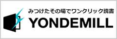 YONDEMILL